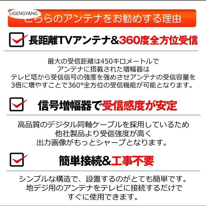 室内アンテナ テレビ TV 最強 地デジ 信号 ブースター内蔵 4K HD 450KM受信 360度全方位 アンテナ 車載 磁力 屋外 | ブランド登録なし | 01