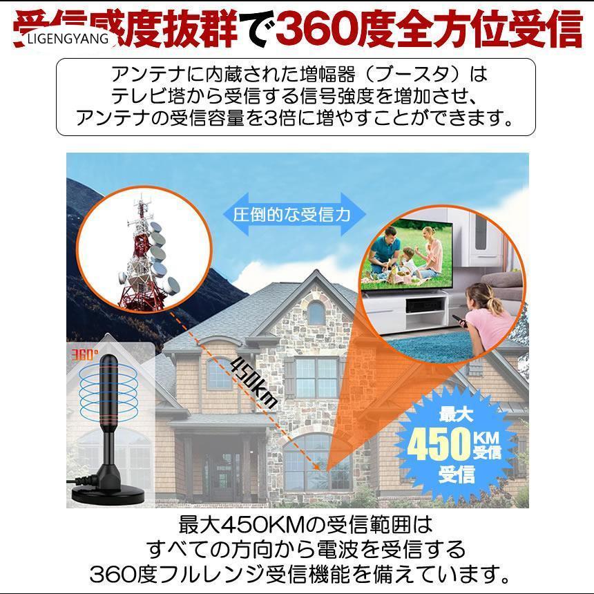 室内アンテナ テレビ TV 最強 地デジ 信号 ブースター内蔵 4K HD 450KM受信 360度全方位 アンテナ 車載 磁力 屋外 | ブランド登録なし | 02