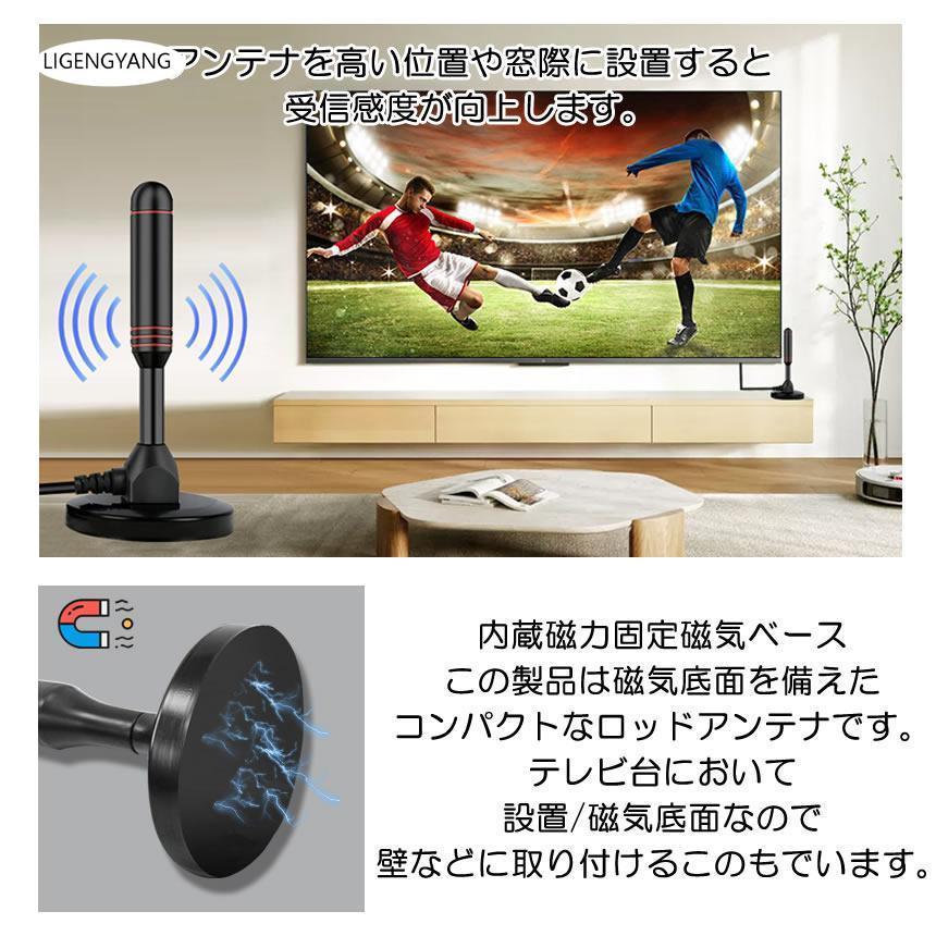 室内アンテナ テレビ TV 最強 地デジ 信号 ブースター内蔵 4K HD 450KM受信 360度全方位 アンテナ 車載 磁力 屋外 | ブランド登録なし | 08