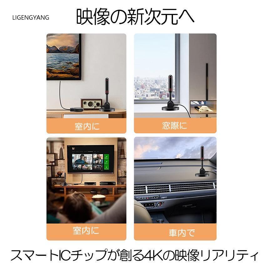 室内アンテナ テレビ TV 最強 地デジ 信号 ブースター内蔵 4K HD 450KM受信 360度全方位 アンテナ 車載 磁力 屋外 | ブランド登録なし | 09