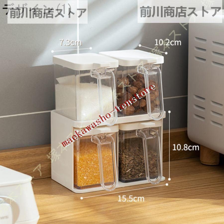 調味料入れ マグネット ストッカー 容器 キッチン 調味料ストッカー 砂糖 塩 小麦粉 マグネット付ケース 壁掛け 便利グッズ マグネット調味料ストッカー |  | 01