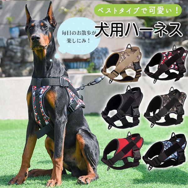ハーネス 犬 おしゃれ 小型犬 抜けない 光る 脱げない 中型犬 大型犬 かわいい 胴輪 首輪 ペット 柴犬 ハンドル付き ステップ ウェア 犬用 | 
