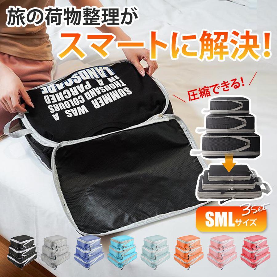 トラベルポーチ トラベルバック 圧縮袋 圧縮バッグ ポーチ 収納 旅行 折り畳み コンパクト 旅行用バック | 