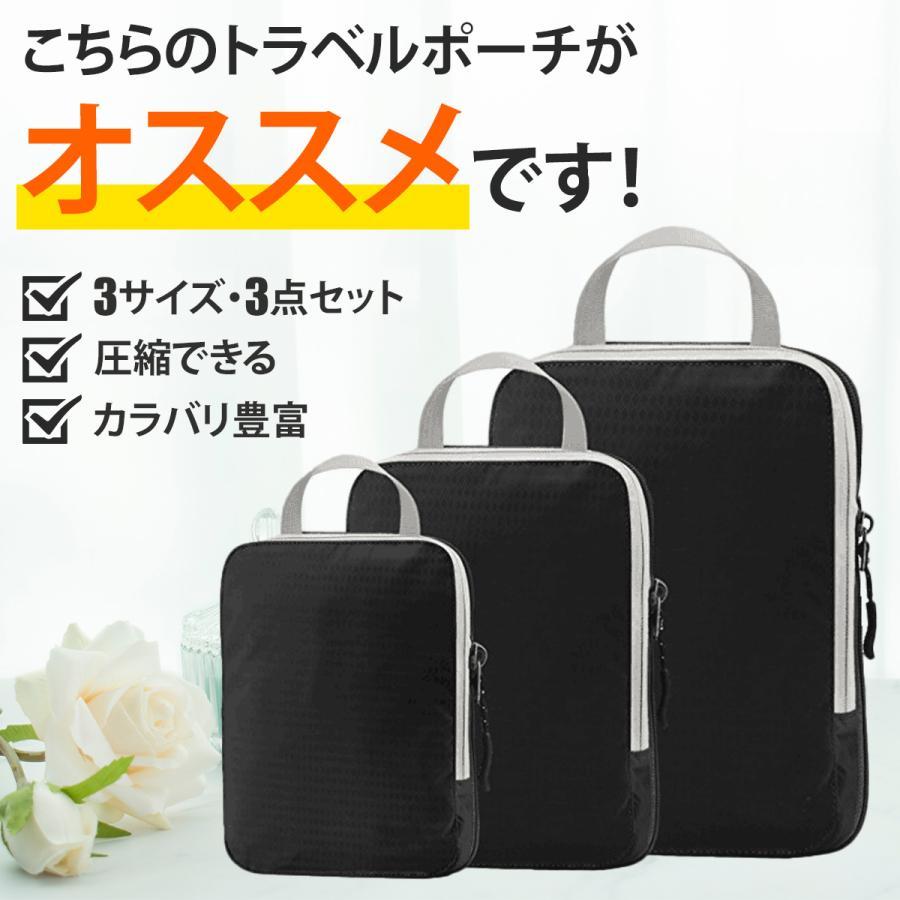 トラベルポーチ トラベルバック 圧縮袋 圧縮バッグ ポーチ 収納 旅行 折り畳み コンパクト 旅行用バック |  | 02