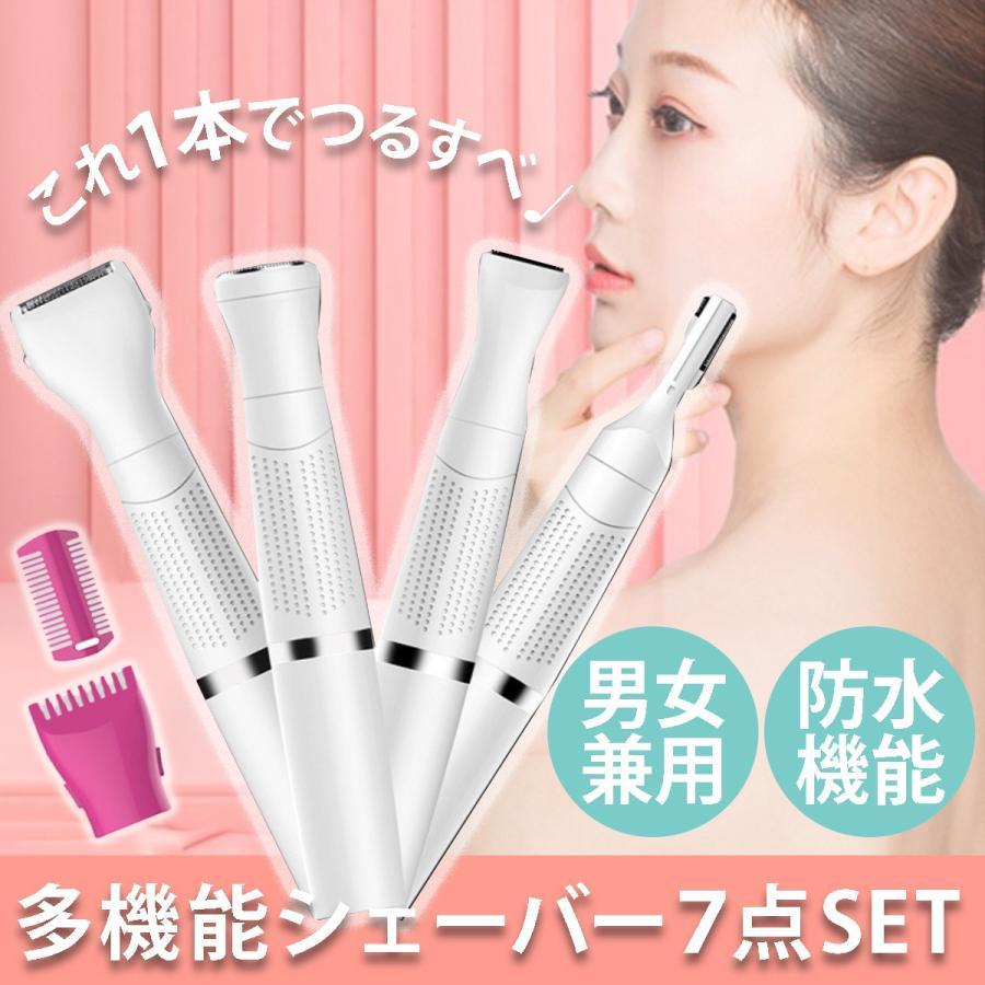 レディースシェーバー 4種類刃付き IPX4 防水 USB充電式 4in1 電気シェーバー 全身ケア 顔 ボディ 眉毛 VIO | 