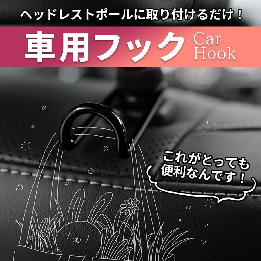 ヘッドレストフック 車用 フック 車載 シートフック カーフック メタル製 10kgまで 収納グッズ 荷物掛け 車内収納 便利グッズ |  | 01