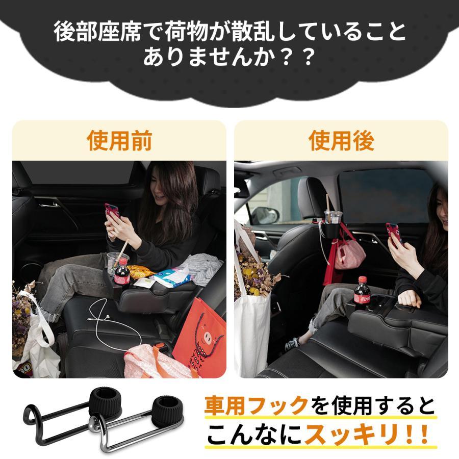 ヘッドレストフック 車用 フック 車載 シートフック カーフック メタル製 10kgまで 収納グッズ 荷物掛け 車内収納 便利グッズ |  | 02