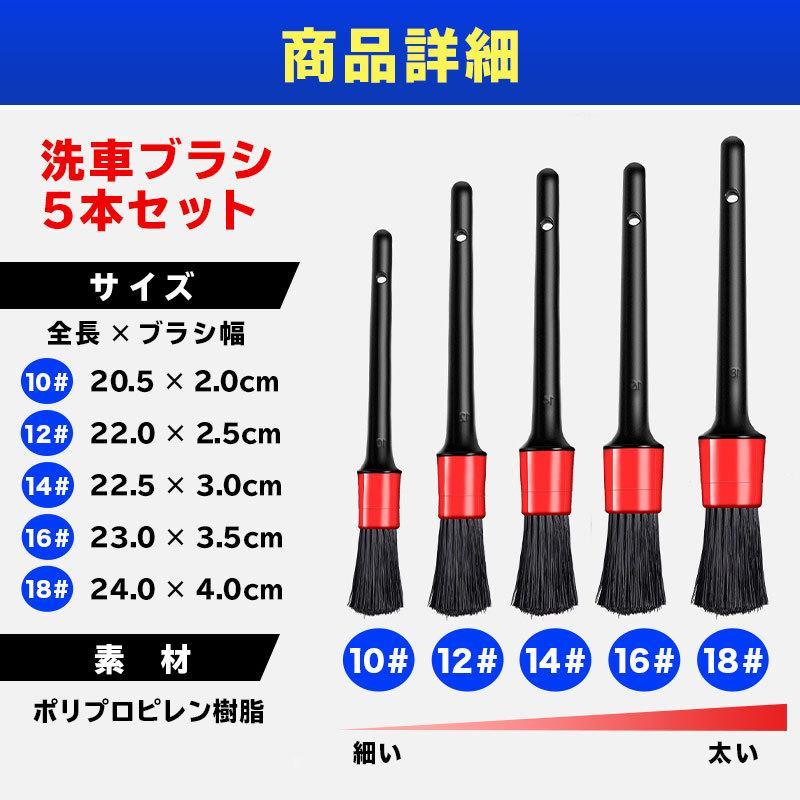 洗車ブラシ 洗車グッズ 傷つかない 道具 筆 ディテールブラシ 5本セット 車内清掃 細かい汚れ落とし パーツクリーニング クリーニング ホイール タイヤ | ブランド登録なし | 08