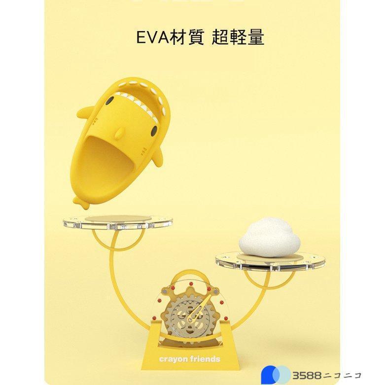 スリッパ サメ 大人用 サンダル 防水 潮流 EVA 安全 空気を通す 滑り止め 耐摩耗性 環境にやさしい 材質 夏 室内室外 かわいい 異臭がない 柔軟らかい 超軽量 | ブランド登録なし | 04