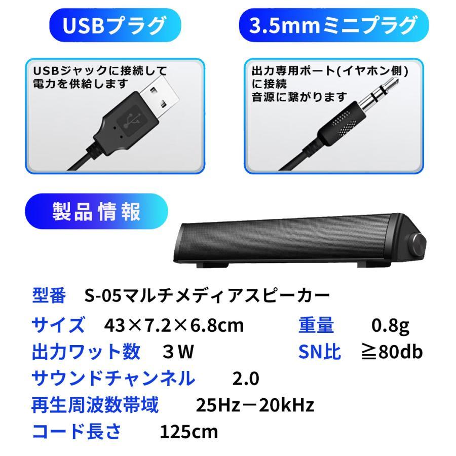 PCスピーカー USB 高音質 サウンドバー ステレオ 小型 コンパクト 大音量 テレビ iPhone スマホ パソコン 高出力 有線 音量調整 | ブランド登録なし | 12