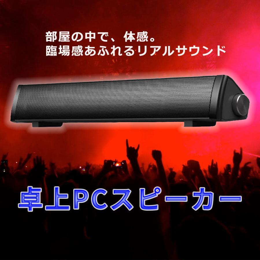PCスピーカー USB 高音質 サウンドバー ステレオ 小型 コンパクト 大音量 テレビ iPhone スマホ パソコン 高出力 有線 音量調整 | ブランド登録なし | 02