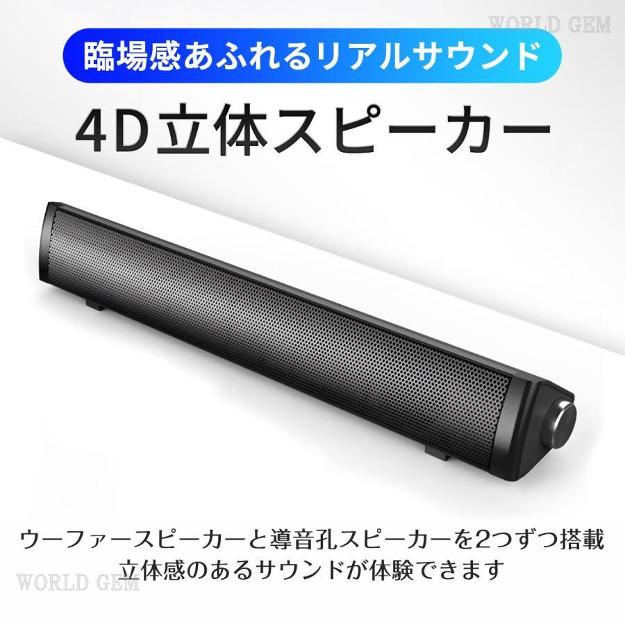PCスピーカー USB 高音質 サウンドバー ステレオ 小型 コンパクト 大音量 テレビ iPhone スマホ パソコン 高出力 有線 音量調整 | ブランド登録なし | 04