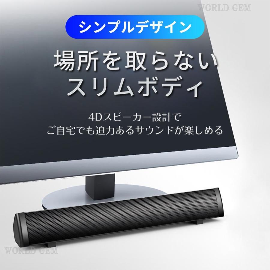 PCスピーカー USB 高音質 サウンドバー ステレオ 小型 コンパクト 大音量 テレビ iPhone スマホ パソコン 高出力 有線 音量調整 | ブランド登録なし | 05