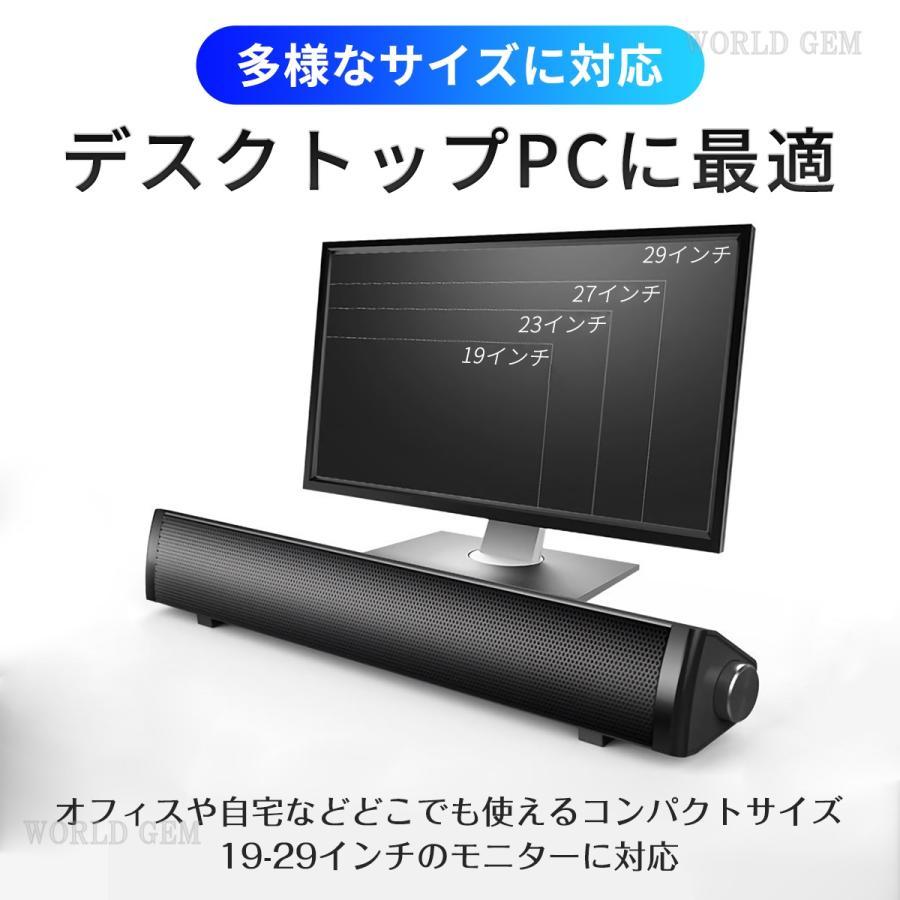 PCスピーカー USB 高音質 サウンドバー ステレオ 小型 コンパクト 大音量 テレビ iPhone スマホ パソコン 高出力 有線 音量調整 | ブランド登録なし | 06