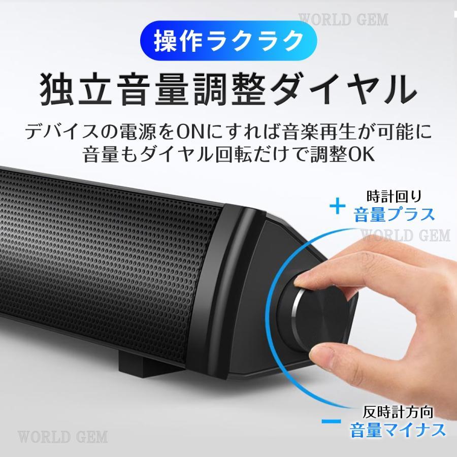 PCスピーカー USB 高音質 サウンドバー ステレオ 小型 コンパクト 大音量 テレビ iPhone スマホ パソコン 高出力 有線 音量調整 | ブランド登録なし | 08