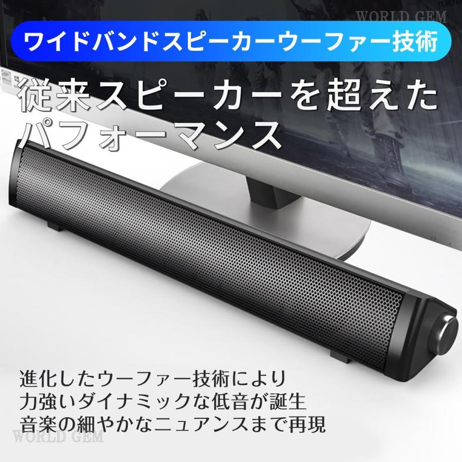 PCスピーカー USB 高音質 サウンドバー ステレオ 小型 コンパクト 大音量 テレビ iPhone スマホ パソコン 高出力 有線 音量調整 | ブランド登録なし | 09