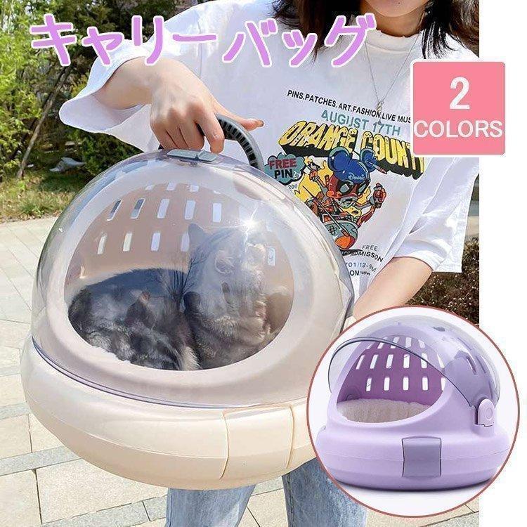 ペット用品 コロル おでかけ ネコベッド キャリーバッグ 猫用ハウス キャットハウス クッション付き | ブランド登録なし