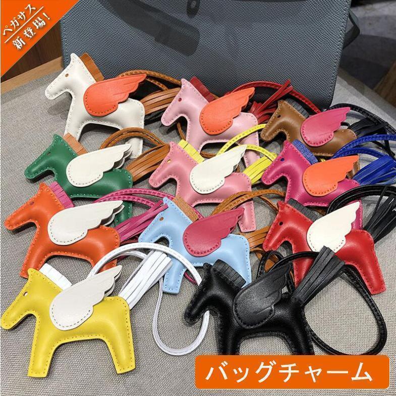 バッグチャーム キーホルダー ペガサス ロデオ シープスキン 本革 羊革リアル レザー ミニサイズ 可愛い全13色 | ブランド登録なし