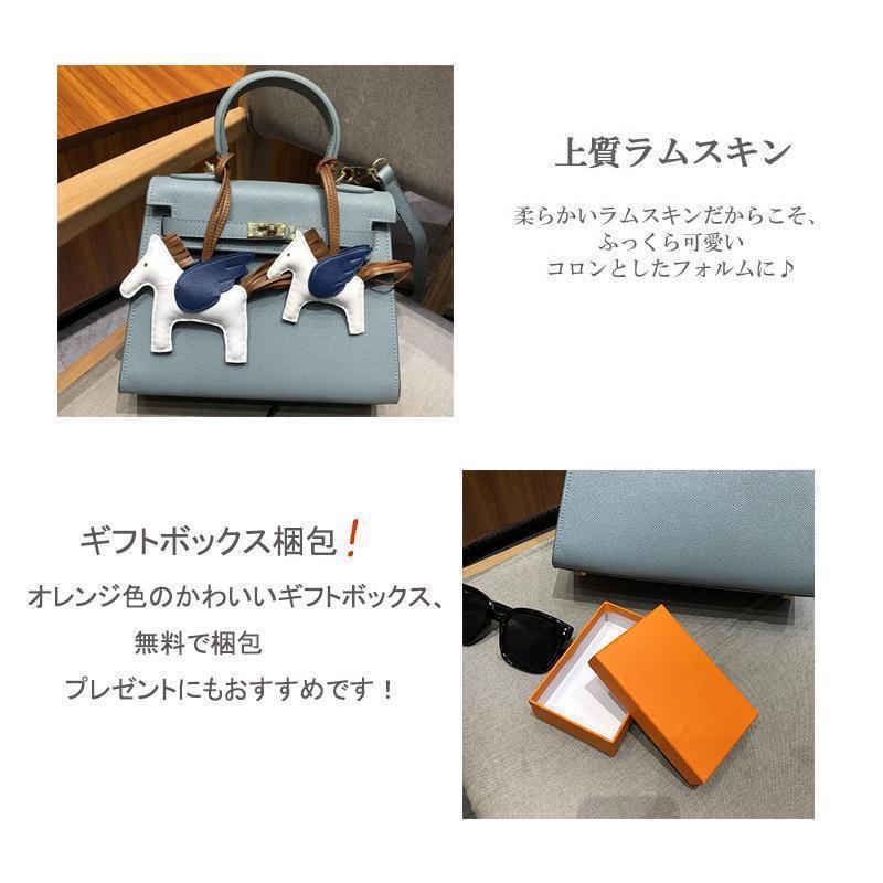 バッグチャーム キーホルダー ペガサス ロデオ シープスキン 本革 羊革リアル レザー ミニサイズ 可愛い全13色 | ブランド登録なし | 10