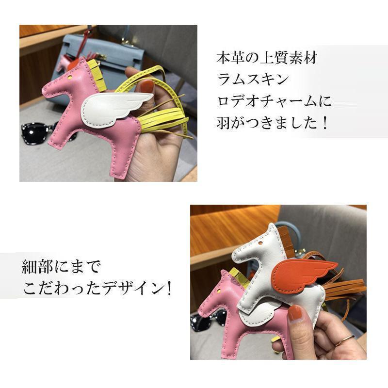 バッグチャーム キーホルダー ペガサス ロデオ シープスキン 本革 羊革リアル レザー ミニサイズ 可愛い全13色 | ブランド登録なし | 08