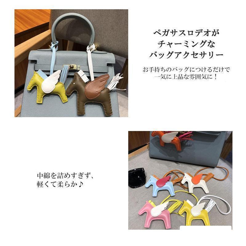 バッグチャーム キーホルダー ペガサス ロデオ シープスキン 本革 羊革リアル レザー ミニサイズ 可愛い全13色 | ブランド登録なし | 09