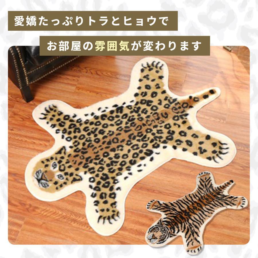 アニマルマット カーペット 滑り止め 北欧 インテリア 毛足長い ふわふわ トラ 玄関マット 洗える ラグマット フロアマット 敷物 豹 |  | 02