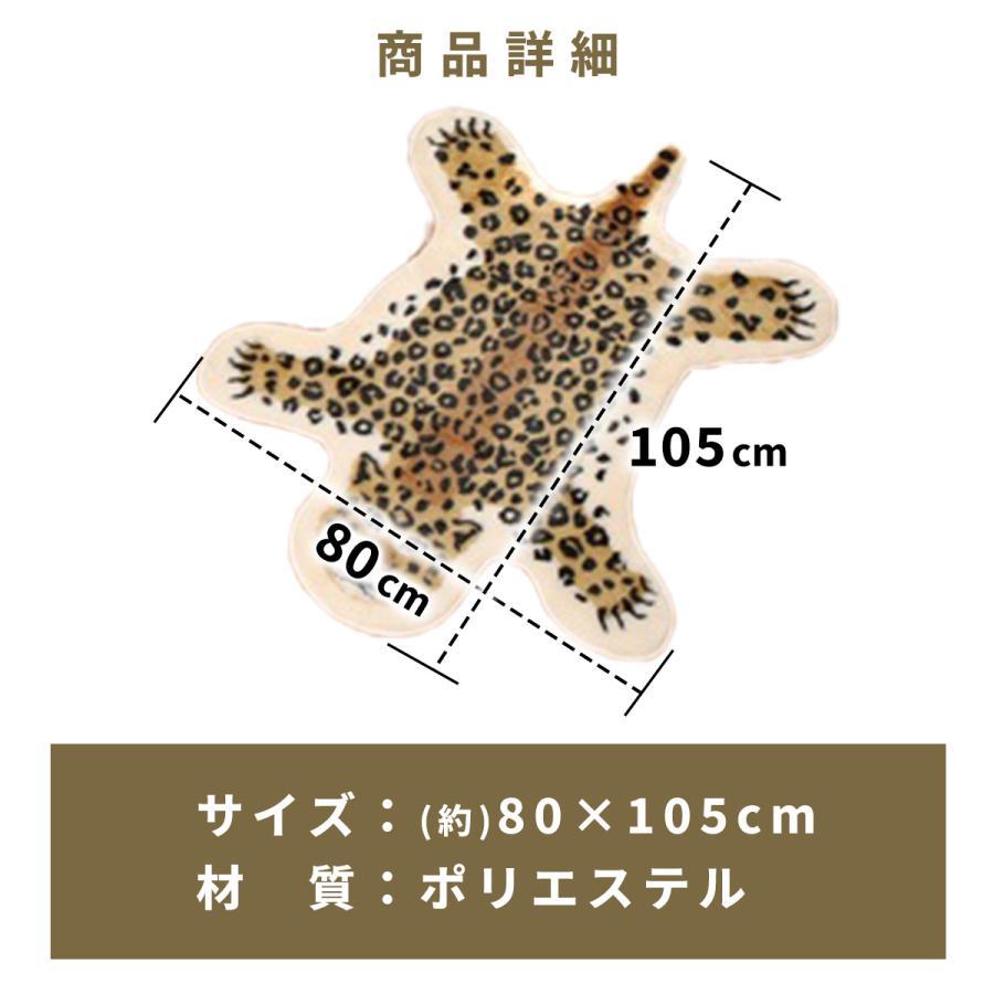 アニマルマット カーペット 滑り止め 北欧 インテリア 毛足長い ふわふわ トラ 玄関マット 洗える ラグマット フロアマット 敷物 豹 |  | 08