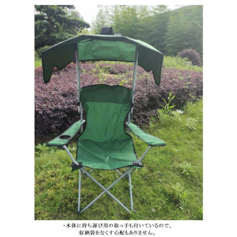 アウトドアチェア 折りたたみ 椅子 日よけ付 サンシェード 屋根付き椅子 日焼け対策 チェアー アウトドア キャンプ 海 キャンプチェア 持運びチェア | ブランド登録なし | 13