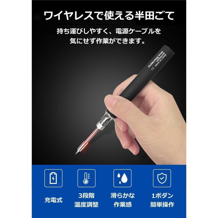充電式半田ごてセット 充電式 半田ごて コードレス ワイヤレス 温度調節 330℃~450℃ USB充電 ハンダゴテ はんだごて セット はんだこて スタンド付き | ブランド登録なし | 01