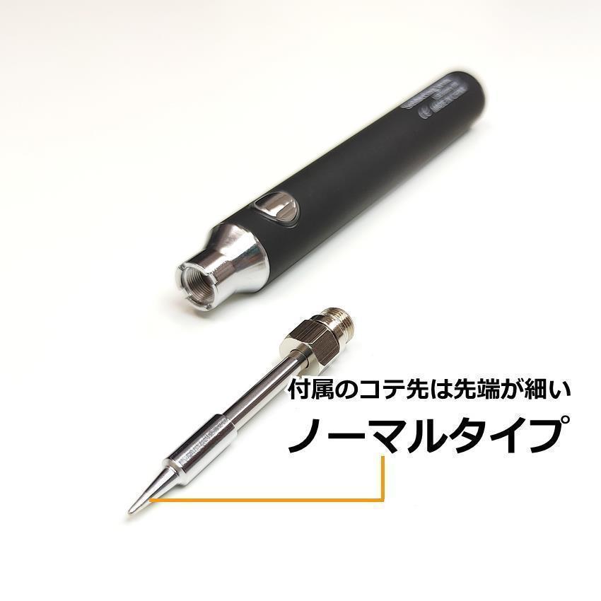 充電式半田ごてセット 充電式 半田ごて コードレス ワイヤレス 温度調節 330℃~450℃ USB充電 ハンダゴテ はんだごて セット はんだこて スタンド付き | ブランド登録なし | 02
