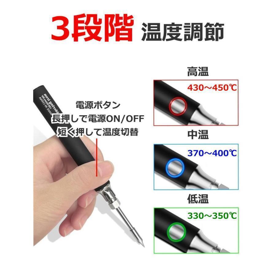 充電式半田ごてセット 充電式 半田ごて コードレス ワイヤレス 温度調節 330℃~450℃ USB充電 ハンダゴテ はんだごて セット はんだこて スタンド付き | ブランド登録なし | 03