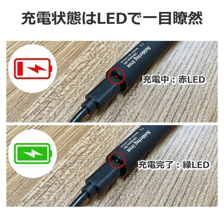 充電式半田ごてセット 充電式 半田ごて コードレス ワイヤレス 温度調節 330℃~450℃ USB充電 ハンダゴテ はんだごて セット はんだこて スタンド付き | ブランド登録なし | 05