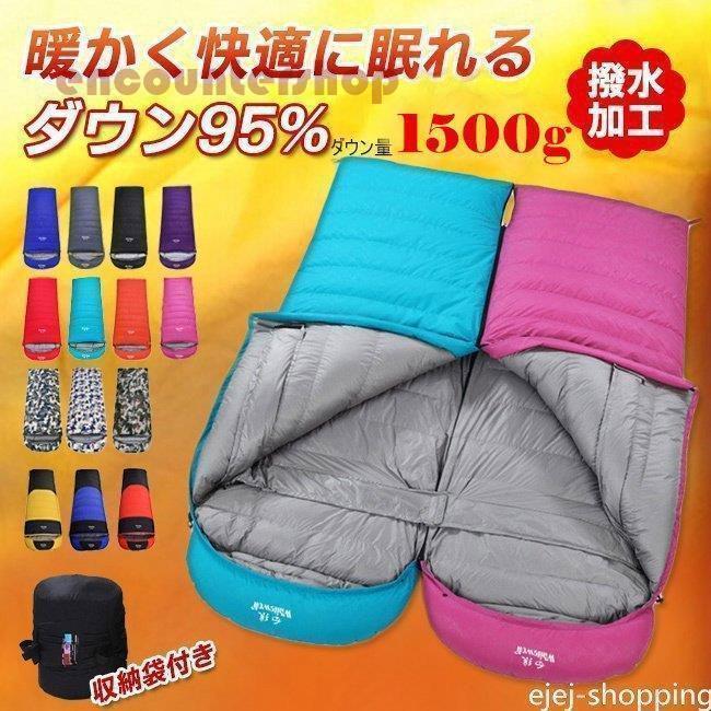 ダウン95% 寝袋 シュラフ【ダウン量1500g】アウトドア レジャー キャンプ 軽量400-1800g 低使用温度-20度 スリーピングバッグ 車中泊 登山 冬用 防寒 | ブランド登録なし