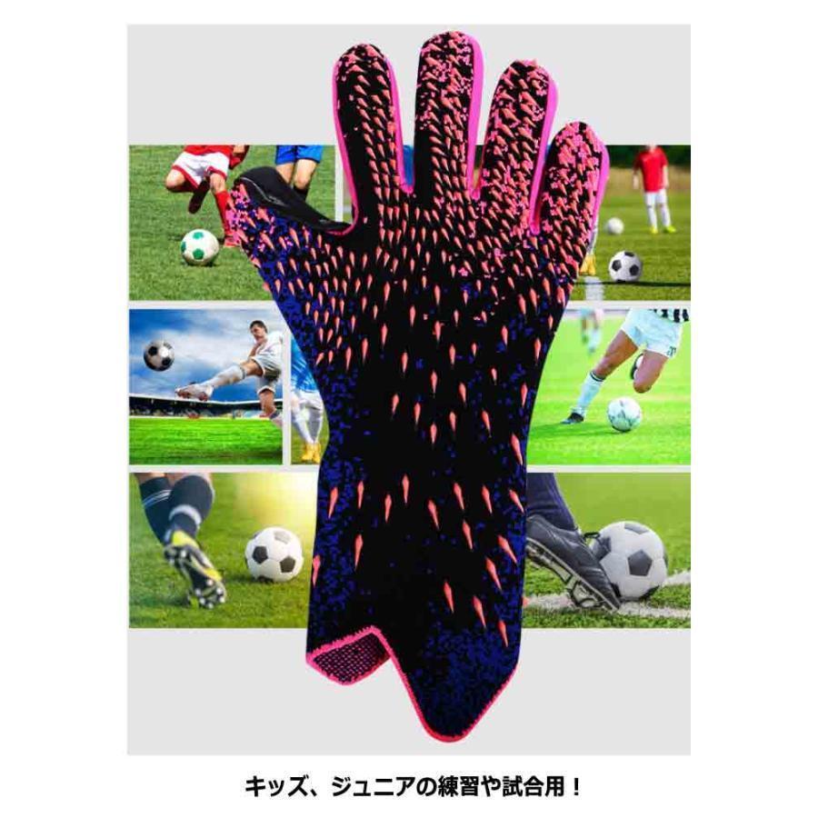 キーパーグローブ ジュニア 子ども ラテックスパーム キーパー 手袋 子供 キッズ スポーツ スタンダード ラテックスパーム サッカー手袋 練習 試合 | ブランド登録なし | 09