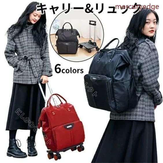 ソフトキャリーバッグリュック リュックになる キャリー 機内持ち込み レディース キャスター付きリュックリュックサック　マザーズバッグ 短期旅行カバン ４輪 | ブランド登録なし