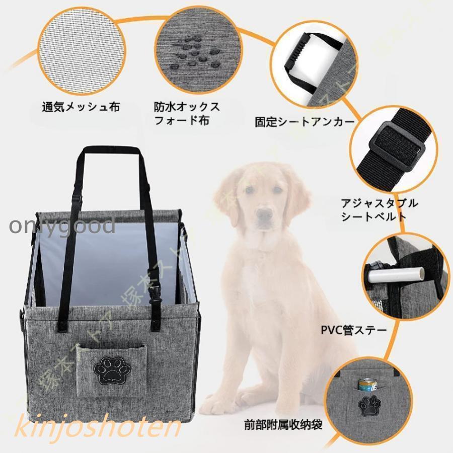 ドライブボックス 大型犬 車用ペットシート 座席 取り外し能 折り畳み式 飛び出し防止 ペット用キャリー コンパクト 防水通気 洗濯 |  | 05