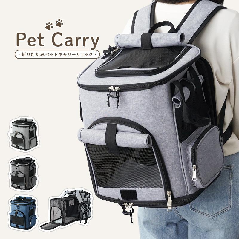 【クーポン】ペットキャリーバッグ ペットキャリーリュック ペットリュック ペット キャリー ペットキャリー リュック バッグ ペット キャリー 猫 犬 旅行 通院 | ブランド登録なし