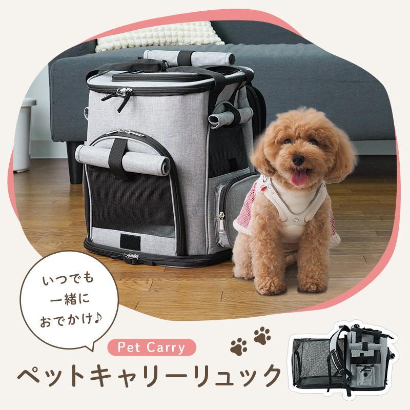 【クーポン】ペットキャリーバッグ ペットキャリーリュック ペットリュック ペット キャリー ペットキャリー リュック バッグ ペット キャリー 猫 犬 旅行 通院 | ブランド登録なし | 01
