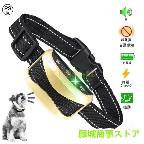 無駄吠え防止 首輪 愛犬むだぼえ防止グッズ 全自動式 犬しつけ IP67防水 充電式 安全 訓練用 7段階センサー LCDディスプレー 小型犬/中型犬/大型犬用 | ブランド登録なし