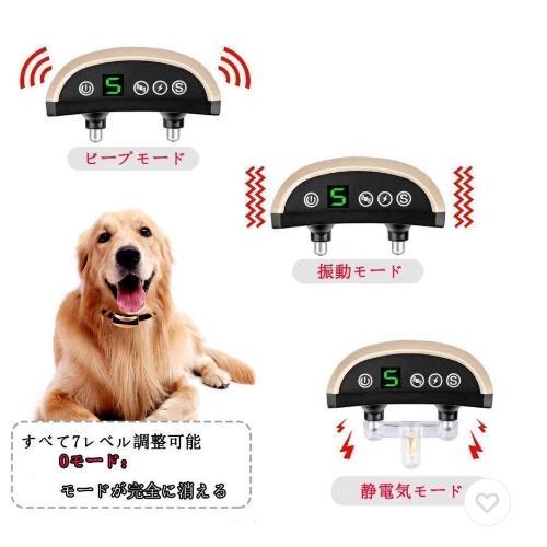 無駄吠え防止 首輪 愛犬むだぼえ防止グッズ 全自動式 犬しつけ IP67防水 充電式 安全 訓練用 7段階センサー LCDディスプレー 小型犬/中型犬/大型犬用 | ブランド登録なし | 02