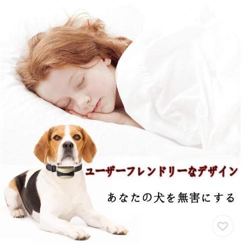 無駄吠え防止 首輪 愛犬むだぼえ防止グッズ 全自動式 犬しつけ IP67防水 充電式 安全 訓練用 7段階センサー LCDディスプレー 小型犬/中型犬/大型犬用 | ブランド登録なし | 03