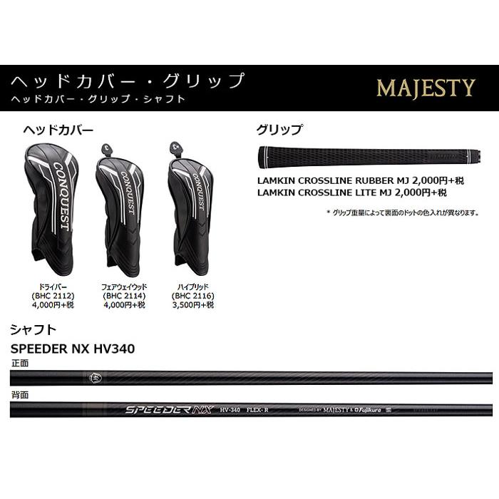 マジェスティゴルフ コンクエスト ドライバー MAJESTY  SPEEDER NX HV340 カーボンシャフト CONQUEST ヘッドカバー付き 正規品｜progress1966｜07