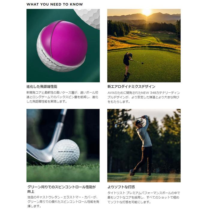 タイトリスト ゴルフ ボール AVX 1ダース 12個入り Titleist T9013S T9113S 正規品｜progress1966｜06