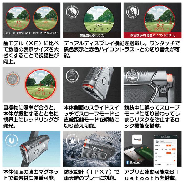 新作人気モデル レーザー距離計 ブッシュネル ピンシーカープロX3