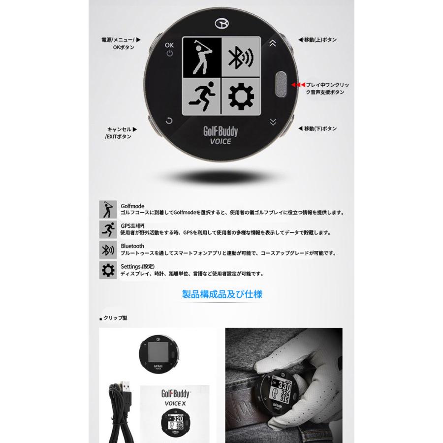 Golfbuddy ゴルフ ウォッチ Voice3 クリップ型 音声付き Gps 距離計 オート スロープ 機構 Bluetooth 正規品 Gb 5 プログレスショップ 通販 Yahoo ショッピング