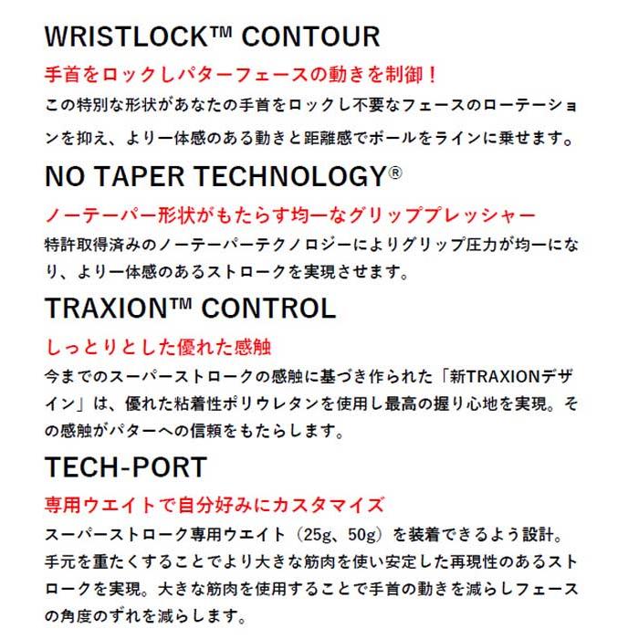 スーパーストローク トラクション リストロック WRISTLOCK ゴルフ パター グリップ Super Stroke  GR-239 正規品｜progress1966｜07