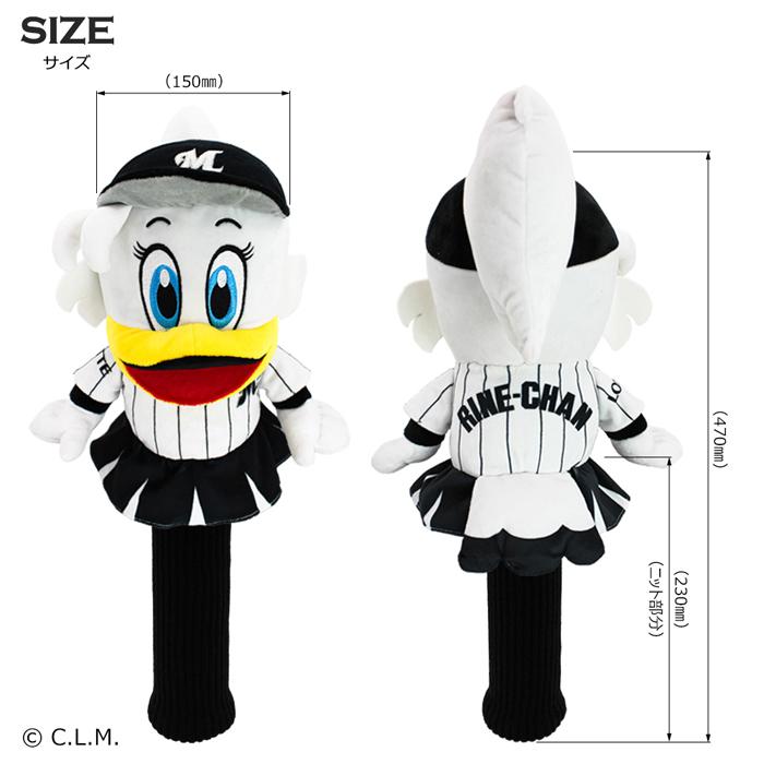 千葉ロッテマリーンズ  リーンちゃん ヘッドカバー FW用 フェアウェイウッド用 CHIBA LOTTE MARINES OHC0070 キャラクター グッズ コンペ賞品 正規品｜progress1966｜02