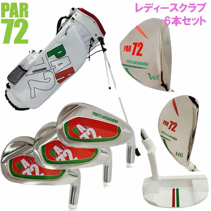 レディース PAR72 ゴルフ PA5LMG10 スターター クラブセット 6本組 DR