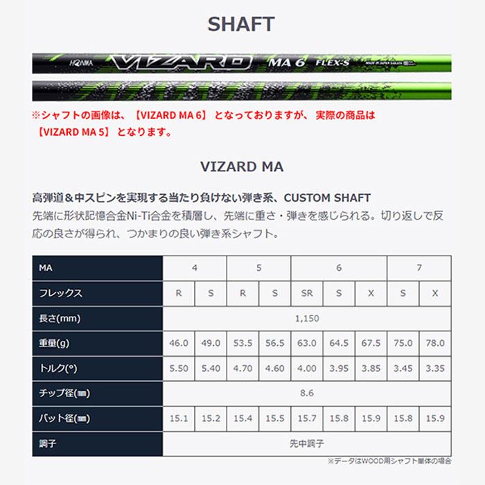 正規品 ホンマ 本間ゴルフ メンズ HONMA TW757 TYPE-D PLUS ツアーワールド 10.5° Driver ゴルフ ドライバー シャフト VIZARD MP5 MA5 GOLF 正規品 【O1260741753】(45385円)