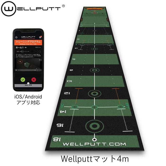 Wellputt ウェルパット パターマット 4m キャメロン・マコーミック公認 全英オープンモデル パター練習 パット練習 パッティング練習